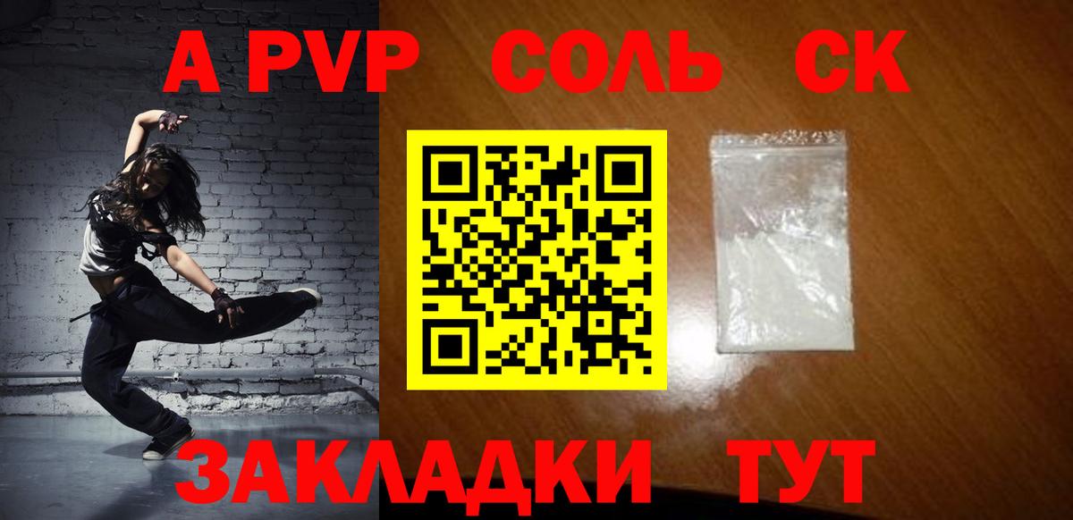 Alfa_PVP мука  А ПВП СК  Электрогорск  Alpha PVP VHQ  A-PVP  Вход с VPN 