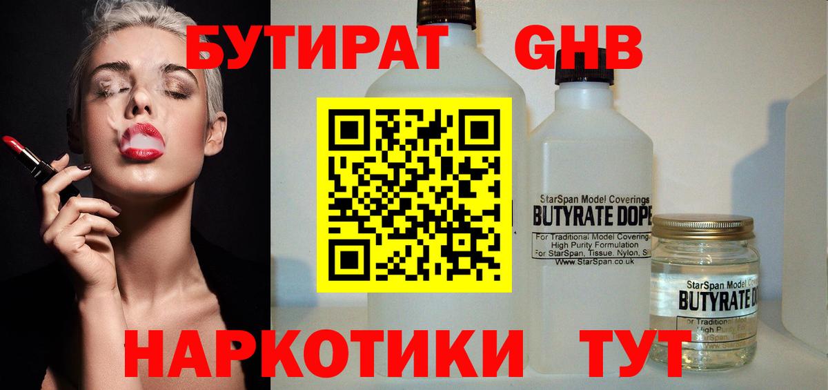 БУТИРАТ оксана Электрогорск