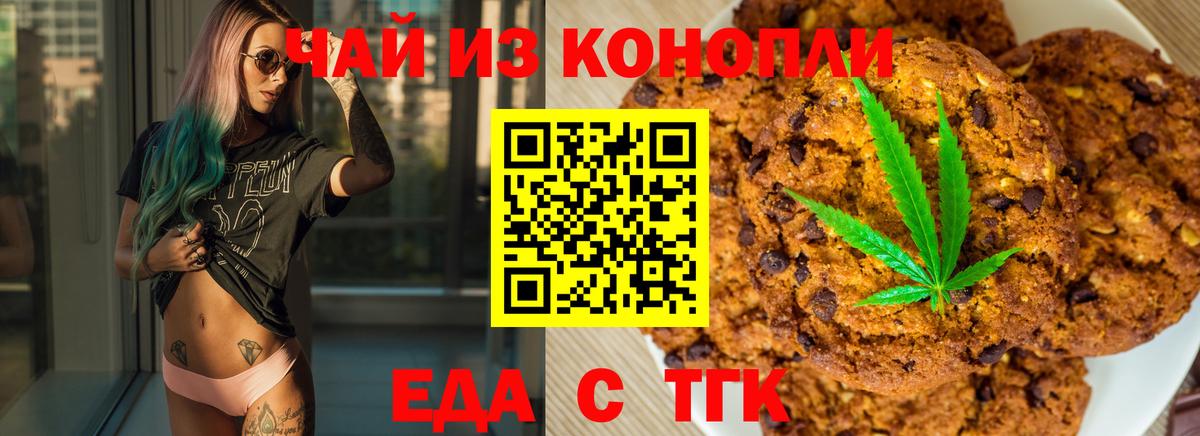 Cannafood конопля  Электрогорск 