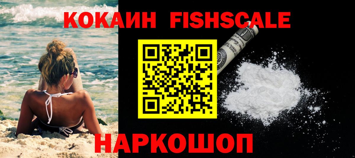 Электрогорск  КОКАИН Перу  Cocaine  КОКАИН 98%  Вход с VPN 