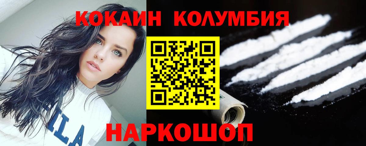 Кокаин 99% Электрогорск