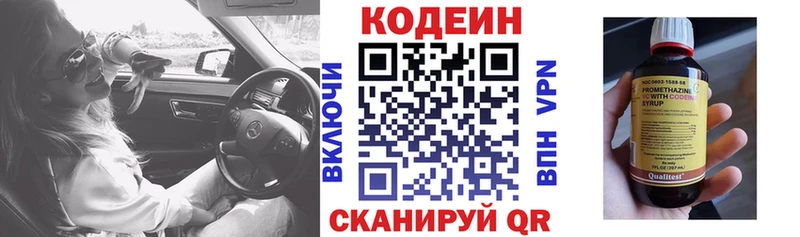 Кодеин напиток Lean (лин)  OMG ССЫЛКА  Электрогорск 