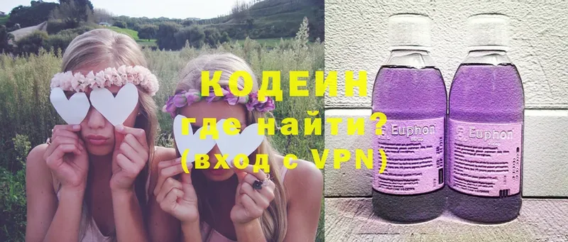 Codein Purple Drank  Электрогорск 