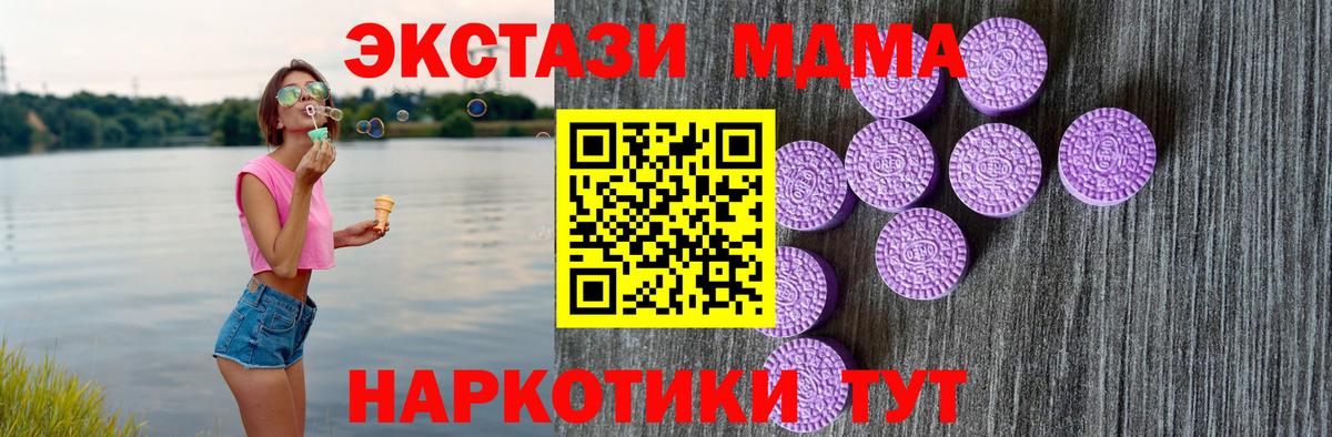 ЭКСТАЗИ круглые Электрогорск