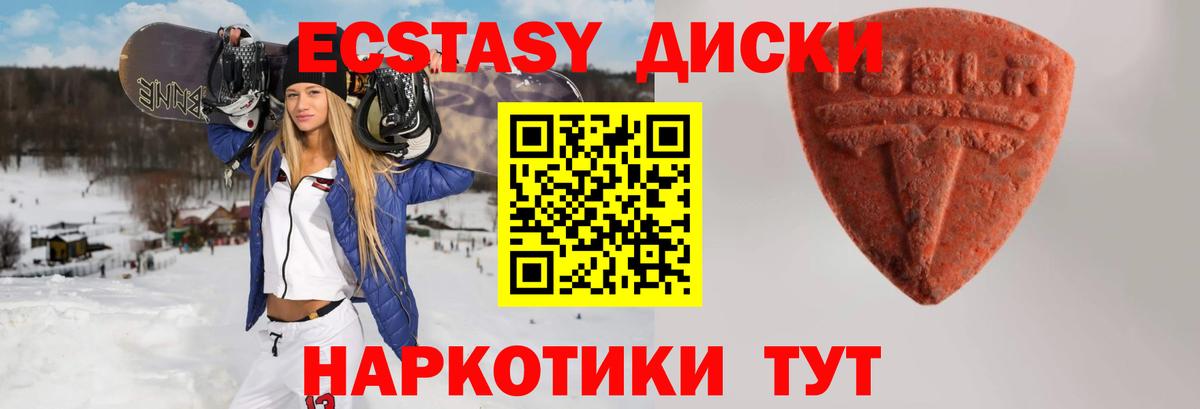 ЭКСТАЗИ Cube  Ecstasy  Электрогорск  ЭКСТАЗИ 300 mg 