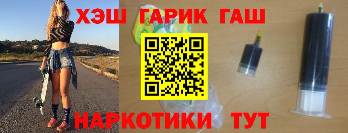 Гашиш гашик  Электрогорск  ГАШИШ hashish 