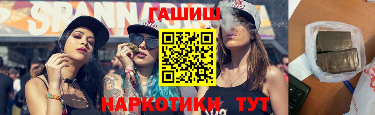 ГАШ  Гашиш 40% ТГК  Вход с VPN  ГАШ хэш  Электрогорск 