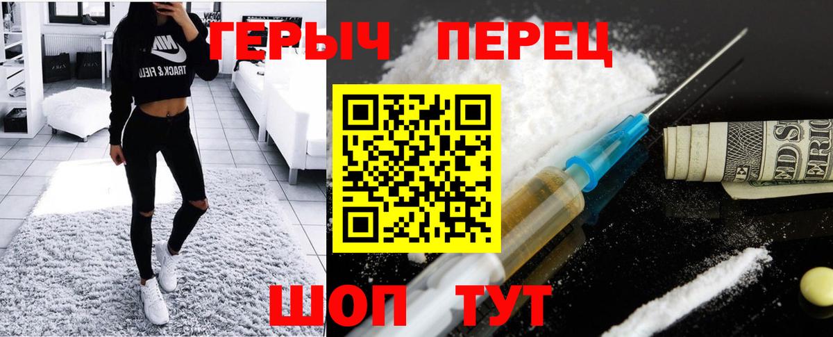 Героин  Электрогорск  ГЕРОИН белый 