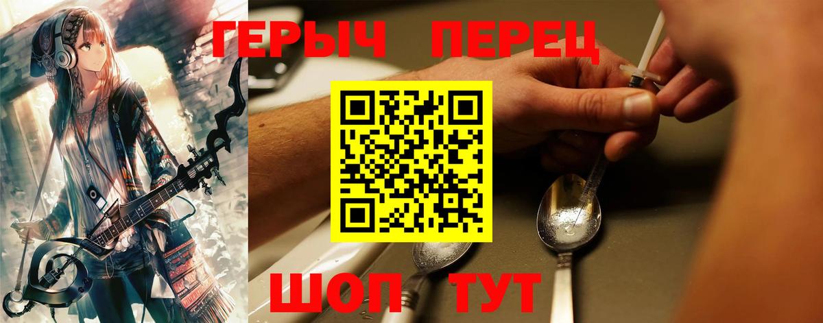 Героин гречка Электрогорск