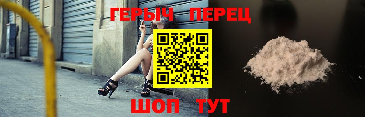 ГЕРОИН Heroin  Вход с VPN  Электрогорск 