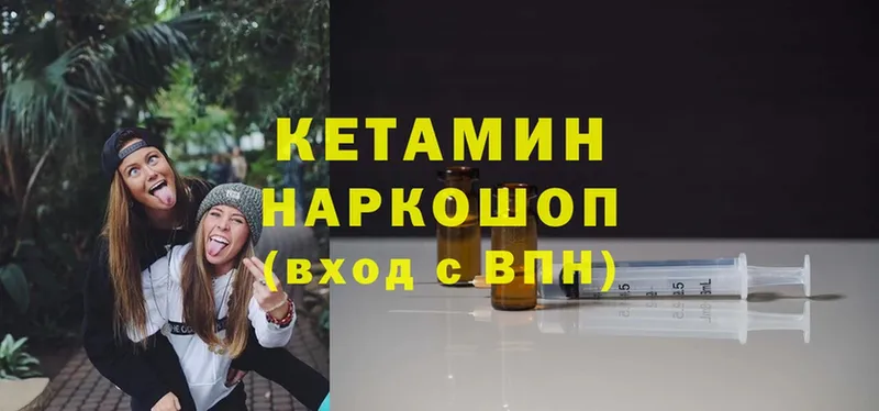 КЕТАМИН VHQ  Электрогорск 