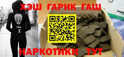 гашишное масло Гатчина
