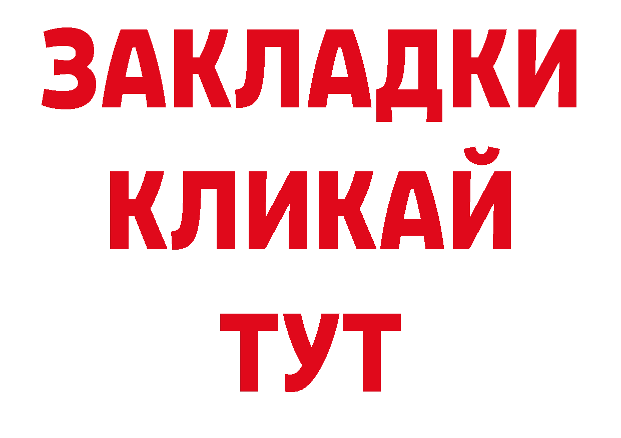 Бошки Шишки тримм рабочий сайт это гидра Электрогорск