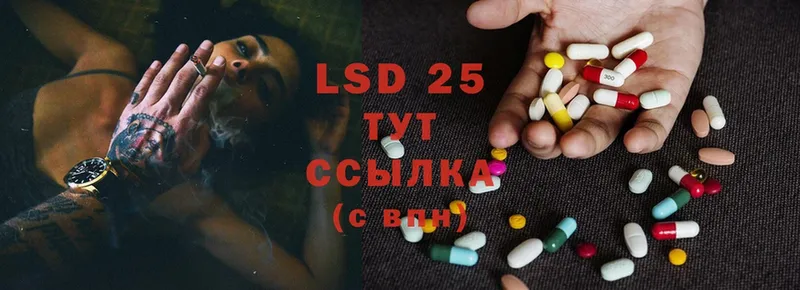 закладка  Электрогорск  LSD-25 экстази кислота 