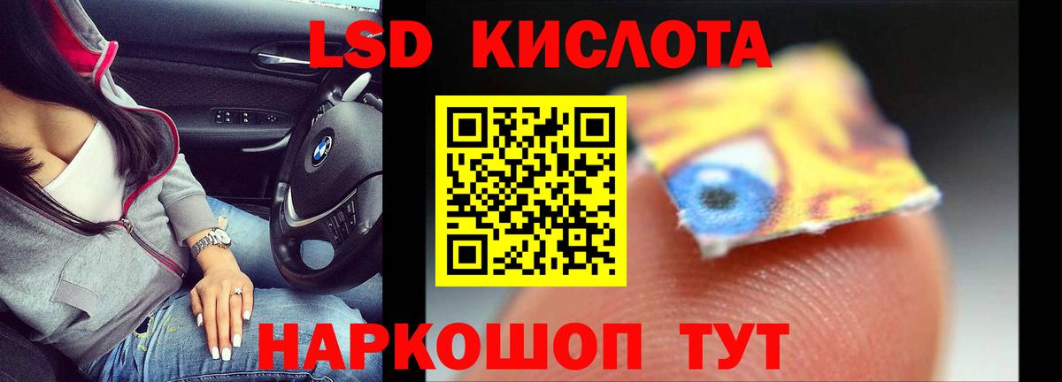 LSD-25 экстази ecstasy Электрогорск