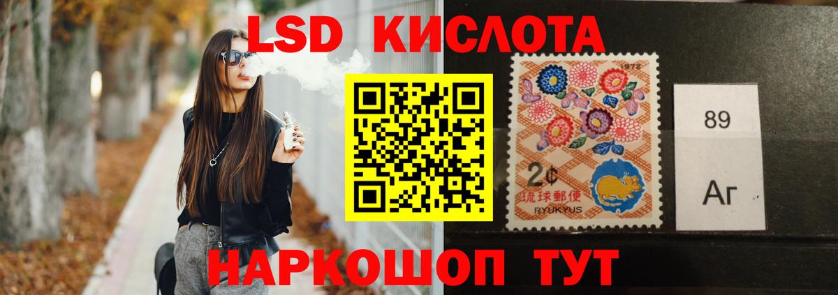 LSD-25 экстази кислота  ЛСД экстази кислота  Электрогорск 