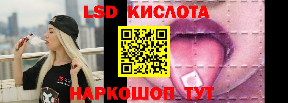 ЛСД экстази ecstasy  Вход с VPN  ЛСД экстази кислота  Электрогорск 