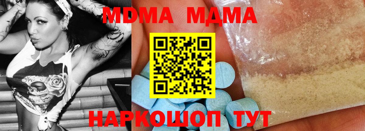Электрогорск  MDMA  МДМА VHQ  Вход с VPN  МДМА VHQ 
