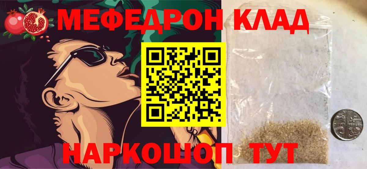 Меф мука Электрогорск