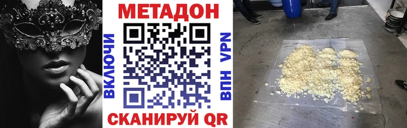 закладки  Электрогорск  гидра tor  Метадон methadone 