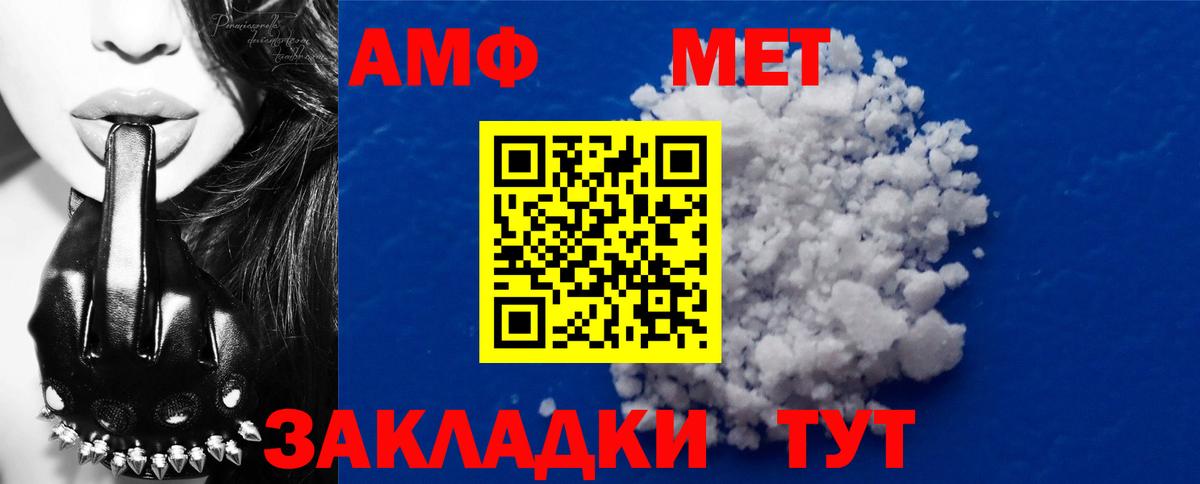 Метамфетамин кристалл Электрогорск