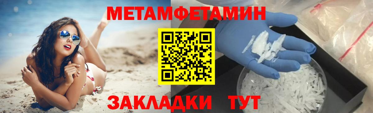 МЕТАМФЕТАМИН пудра  МЕТАМФЕТАМИН пудра  Электрогорск  Вход с VPN 