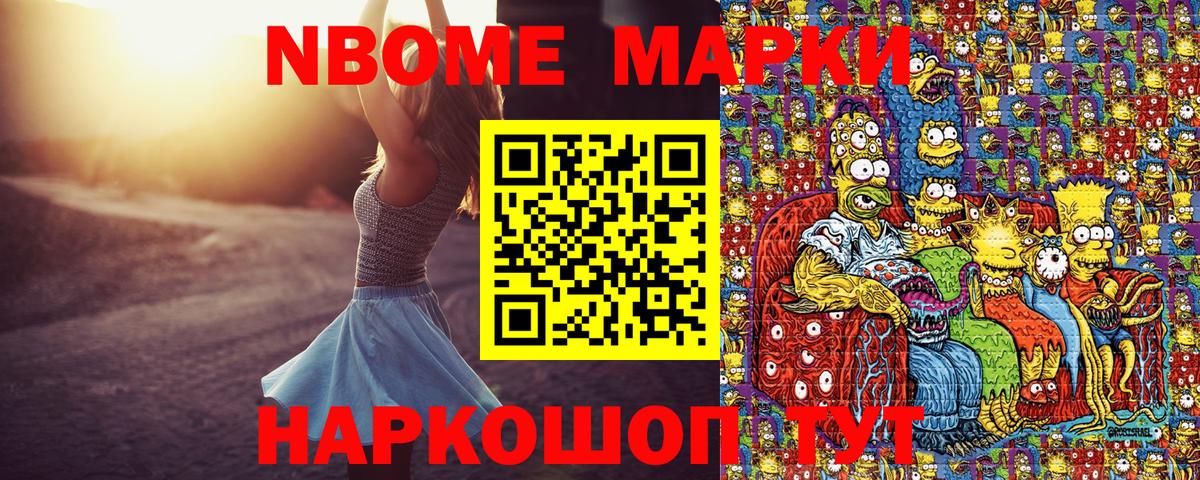 Электрогорск  Марки 25I-NBOMe 1,8мг  Марки 25I-NBOMe 1,8мг  Вход с VPN 