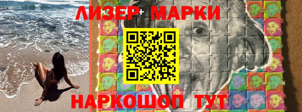 Марки 25I-NBOMe 1,8мг Электрогорск