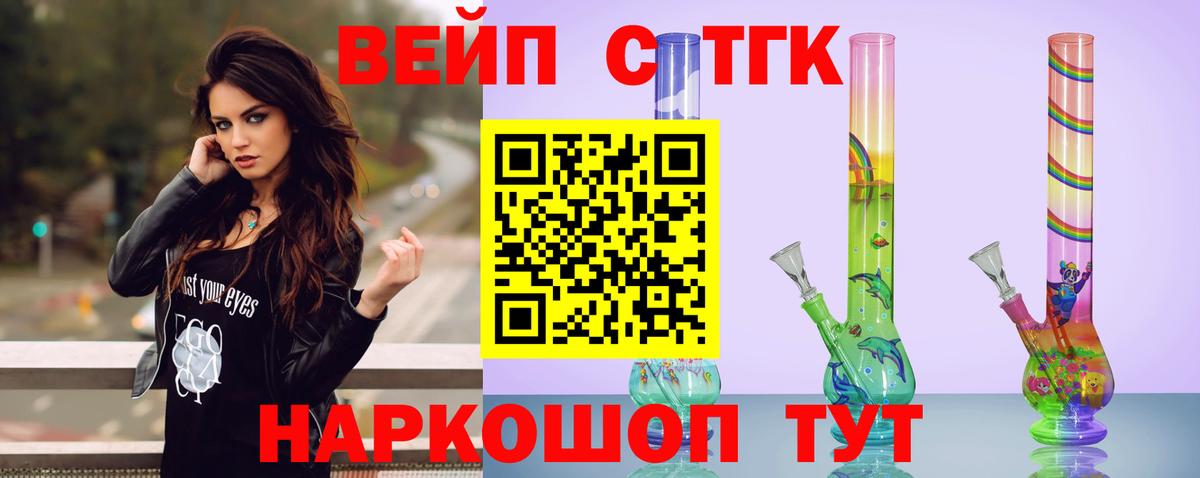 Дистиллят ТГК вейп Электрогорск