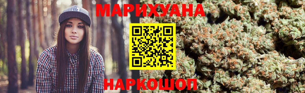Бошки Шишки семена  Бошки марихуана Ganja  Каннабис Ganja  Электрогорск 